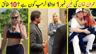 10 Facts about Ivanka Trump | Ivanka Trump's Biography 2024 | @TalkShawkYT