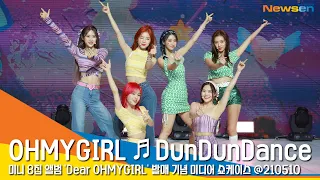 오마이걸 '던 던 댄스' 쇼케이스 라이브 무대 영상 (OH MY GIRL 'Dun Dun Dance' LIVE STAGE) #NewsenTV