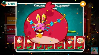 Angry Birds 2. Улучшила рогатку. Уровень - Легендарная, сила 52.