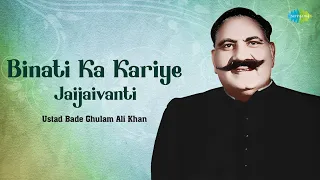 Binati Ka Kariye - Jaijaivanti | Ustad Bade Ghulam Ali Khan | Mind Relaxation Indian Classical Music