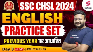 SSC CHSL Practice Set 2024 | English | SSC CHSL English Practice Paper By Guru Sir | Set 3