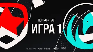 GMB vs CC - Игра 1 | Полуфинал | LCL Летний Сплит 2020 | Gambit Esports vs СrowCrowd