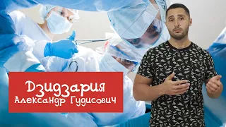 УВЕЛИЧЕНИЕ ПОЛОВОГО ЧЛЕНА: подробности от онкоуролога Дзидзария А.Г.