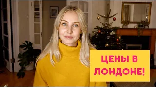 Сколько нужно денег для комфортной жизни в Лондоне? (на моем примере)