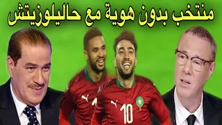 تحليل مباراة المغرب و بوروندي مع خالد ياسين و بدرالدين الإدريسي