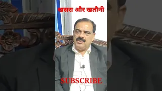 क्या होता है खसरा खतौनी? khasra और khatauni से पता चलता है,जमीन की नवैयत और हक @Theuddshow #shorts