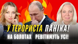 Відаюча Ма підтвердила Колективний путін в паніці! На московських болотах ревітимуть усі!