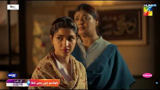 Khushbo Mein Basay Khat - Ep 05 Promo - Tomorrow At 08 PM - HUM TV [ Kinza Hashmi & Adnan Siddiqui ]