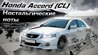 Honda Accord 7 (CL) | Основные подводные камни б/у классики. Технический обзор.