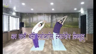 Manokranti Scientific Smart Yoga Full Package  Dr. Yogi Vikashananda // manokranti //2018