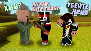 Minecraft - Ярик, у тебя хата горит!