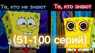 Те, кто не знают и Те, кто знают (сборник №2)