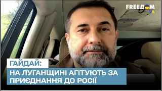 📯 На улицах Луганщины уже агитируют за присоединение к России - Гайдай