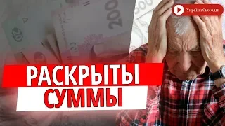 Украинцам повысят пенсии уже с 1 мая, раскрыты суммы!