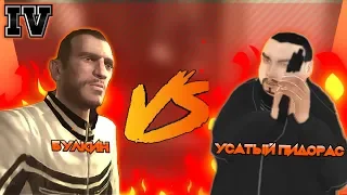 СМЕШНЫЕ МОМЕНТЫ С БУЛКИНЫМ #23 (GTA IV)