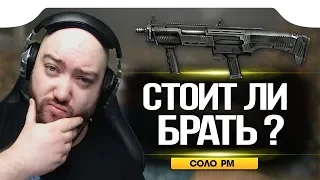 WarFace 🔘 СТОИТ ЛИ БРАТЬ DP-12 ? ПОКАЗЫВАЮ ЭТУ МОЩЬ В СОЛО РМ