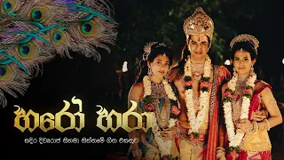 Haro Hara(හරෝ හරා) |  Kadira Divyaraja - කදිර දිව්‍යරාජ සිනමා සිත්තම