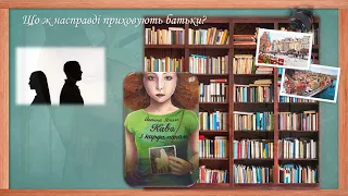 "Кава з кардамоном". Зарубіжна література