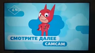 Далее (Tiji, 10.06.2023) "СамСам"