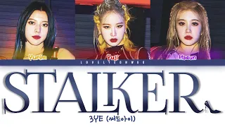 3YE (써드아이) – STALKER Lyrics (Color Coded Han/Rom/Eng)