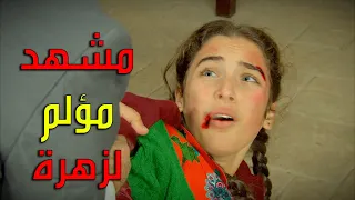 سلخها قتلة غير شكل حتى تعترف على علي وين - زهرة القصر