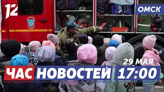 МЧС в школе / Танцевальная прогулка / День военного автомобилиста. Новости Омска