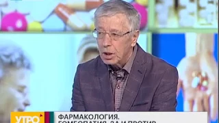 Гомеопатия. За и против. Утро с Губернией. 27/11/2017. GuberniaTV