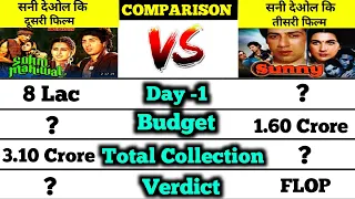 Sunny deol की दूसरी फिल्म Sohni Mahiwal vs Sunny deol की तीसरी फिल्म Sunny box office comparison।।