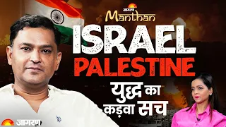 Major Gaurav Arya Inerview Part-1: Hamas, Palestine का सच, Pakistan में टारगेट किलिंग | Israel