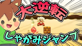 【スーパーマリオメーカー２#280】ズルにゃん選手は今日もぽこにゃんをするようですｗ【Super Mario Maker 2】ゆっくり実況プレイ