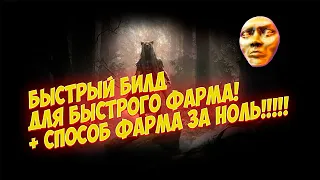 Path of Exile: МЕМ билд для фарма валюты! Попрыгунчик для работяг! FROSTBLINK OCCULTIST