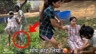 Saanp kaat liya didi ko ❓🥵 | behosh ho gayi