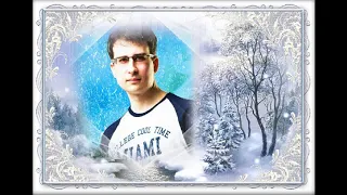 Андрей Бирюков - Летят снежинки