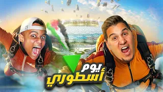 جمعنا 20 مليون لغزة أنا و أبو فلة و نجوم العالم في مباراة واحدة ! 😍🔥