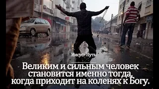 Посмотри Это! Эти истины, дадут тебе правильный взгляд на твою жизнь!