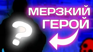 САМЫЙ МЕРЗКИЙ ПЕРСОНАЖ - Farlight 84 | Фарлайт 84