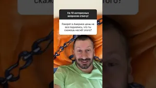 Вахо про повышение цен #юмор