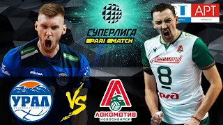 06.03.2021🏐 "Ural" - "Lokomotiv" | Men's Volleyball Super League Parimatch | round 25