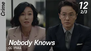 [CC/FULL] Nobody Knows EP12 (2/3) | 아무도모른다