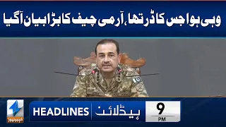 Army Chief Asim Munir's Huge Statement | Headlines 9 PM | 23 May 2024 | Khyber News | KA1P