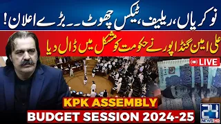 KPK Budget 2024 Budget Session Latest Updates | CM Ali Amin Gandapur Huge Decision | 24 News HD