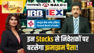 Top 6 Stocks to Buy: Experts से जानिए Stock Market में कौन शेयर निवेशकों को बना सकते है मालामाल?