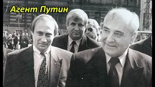 Расследование. «Путин в Дрездене».  Путинизм как он есть. #Путин #путинизм #кремль #коррупция #14