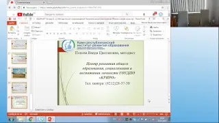 Вебинар "Гражданско-патриотическое воспитание в условиях современного образовательного пространства"