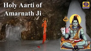 LIVE - Evening Aarti of Amarnath Ji Yatra 2021 - 08th August  2021