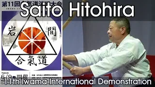 Iwama Aikido - Saito Hitohira Sensei -  Iwama Shinshin Aiki Shurenkai Demonstration 2018