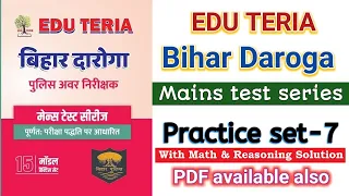 Edu teria Bihar Daroga mains Practice set 7 | New Pdf vidyasagar guruji |