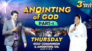 ANOINTING OF GOD (PART-1) || THURSDAY HOLY COMMUNION & ANOINTING OIL MEETING (03-03-2022)