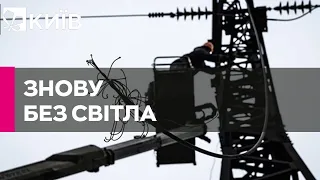 Через ворожі обстріли Херсон знову залишився без світла