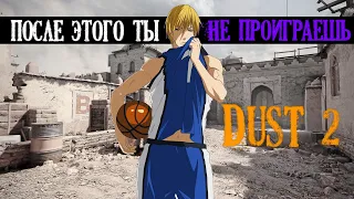 База игры за КТ на Dust 2🏜️ #dust2 #dust #cs2 #cs #даст2